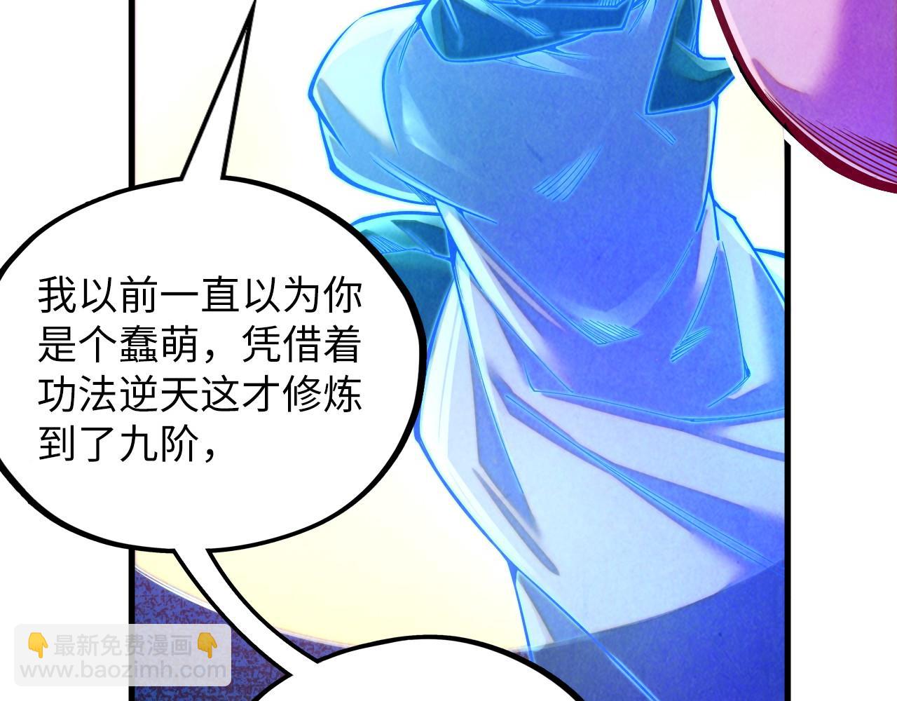 這一世我要當至尊 - 第379話 無辜的韓陰山(1/4) - 4