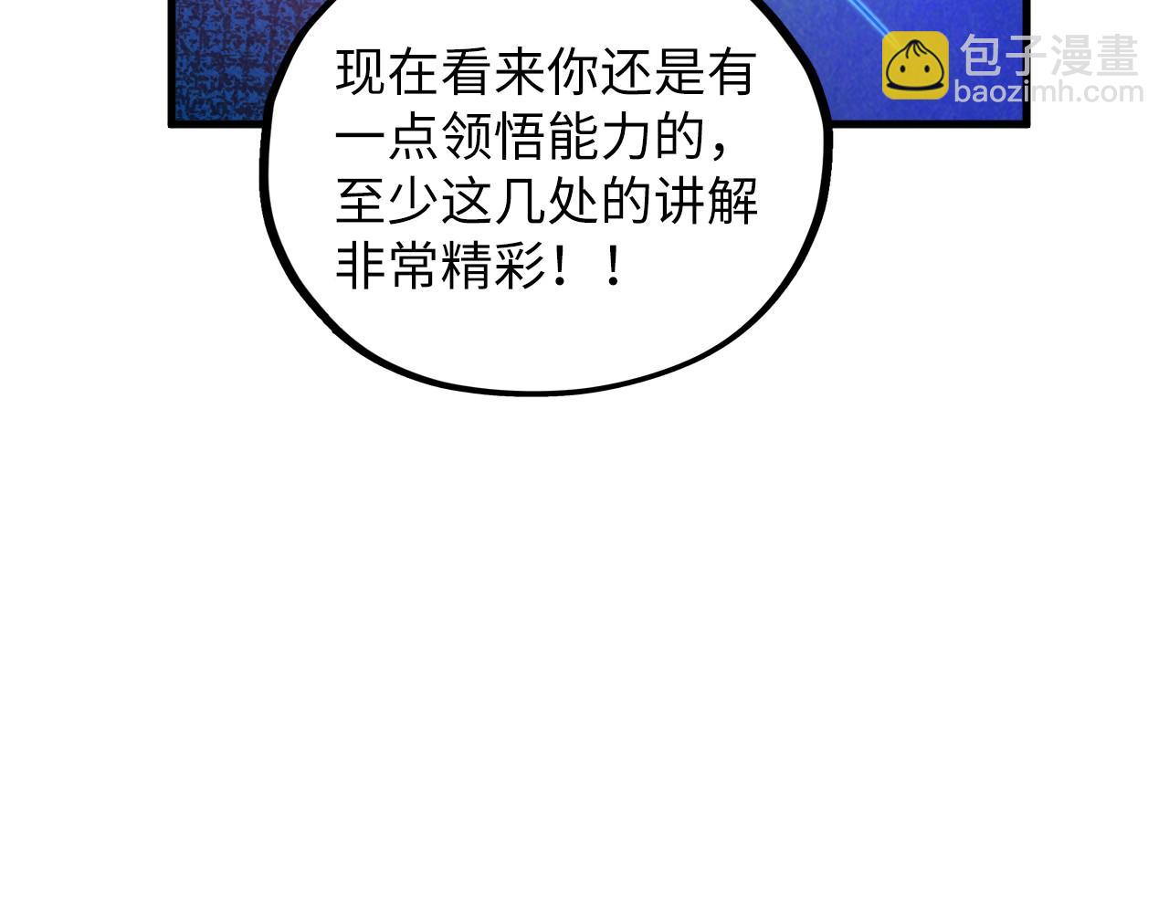 這一世我要當至尊 - 第379話 無辜的韓陰山(1/4) - 5