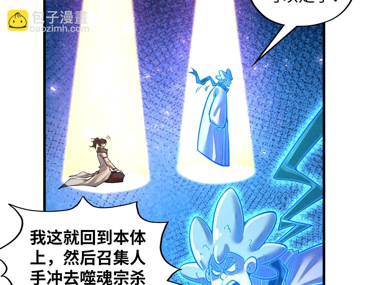 這一世我要當至尊 - 第379話 無辜的韓陰山(1/4) - 1