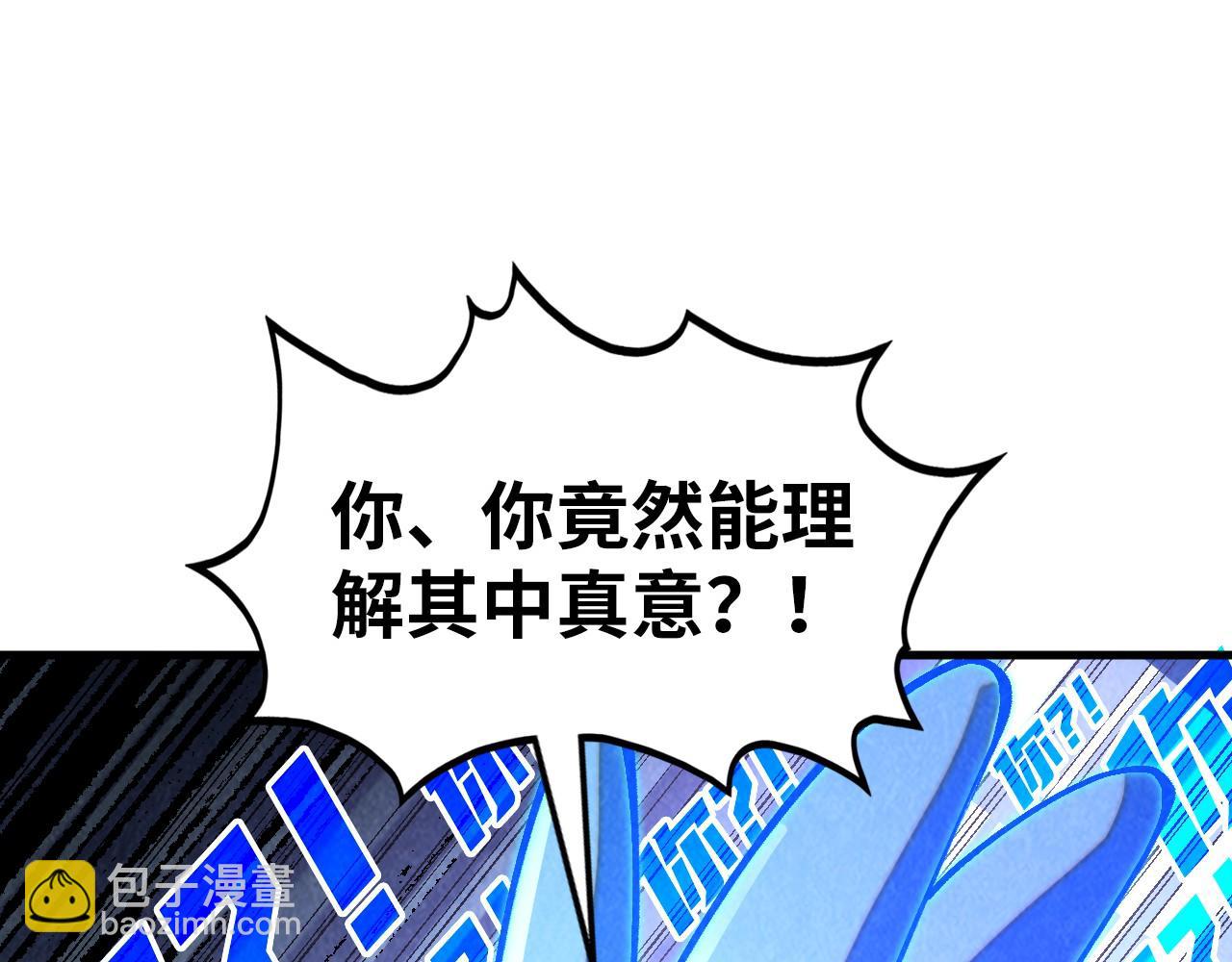 這一世我要當至尊 - 第379話 無辜的韓陰山(1/4) - 5