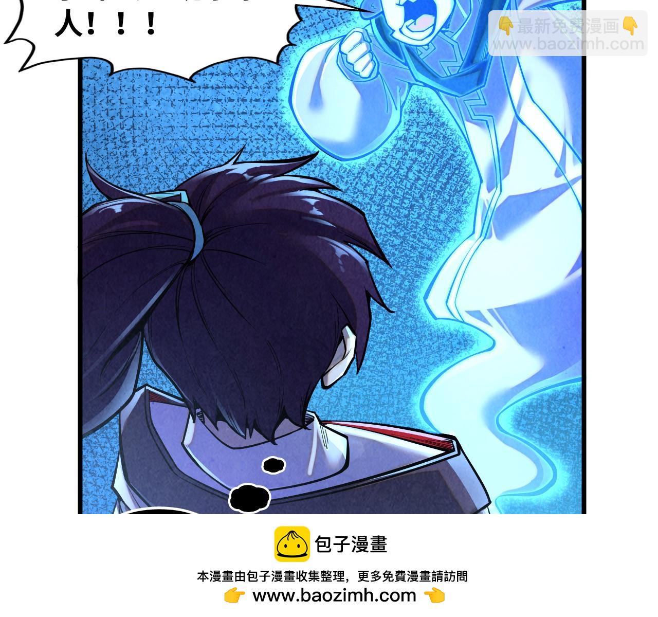 這一世我要當至尊 - 第379話 無辜的韓陰山(1/4) - 2