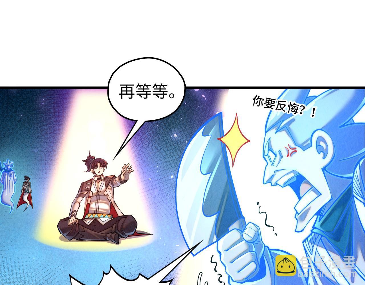 這一世我要當至尊 - 第379話 無辜的韓陰山(2/4) - 6