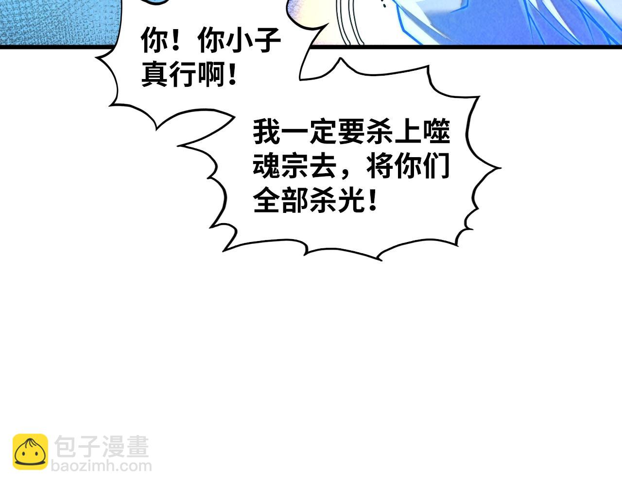 這一世我要當至尊 - 第379話 無辜的韓陰山(2/4) - 7