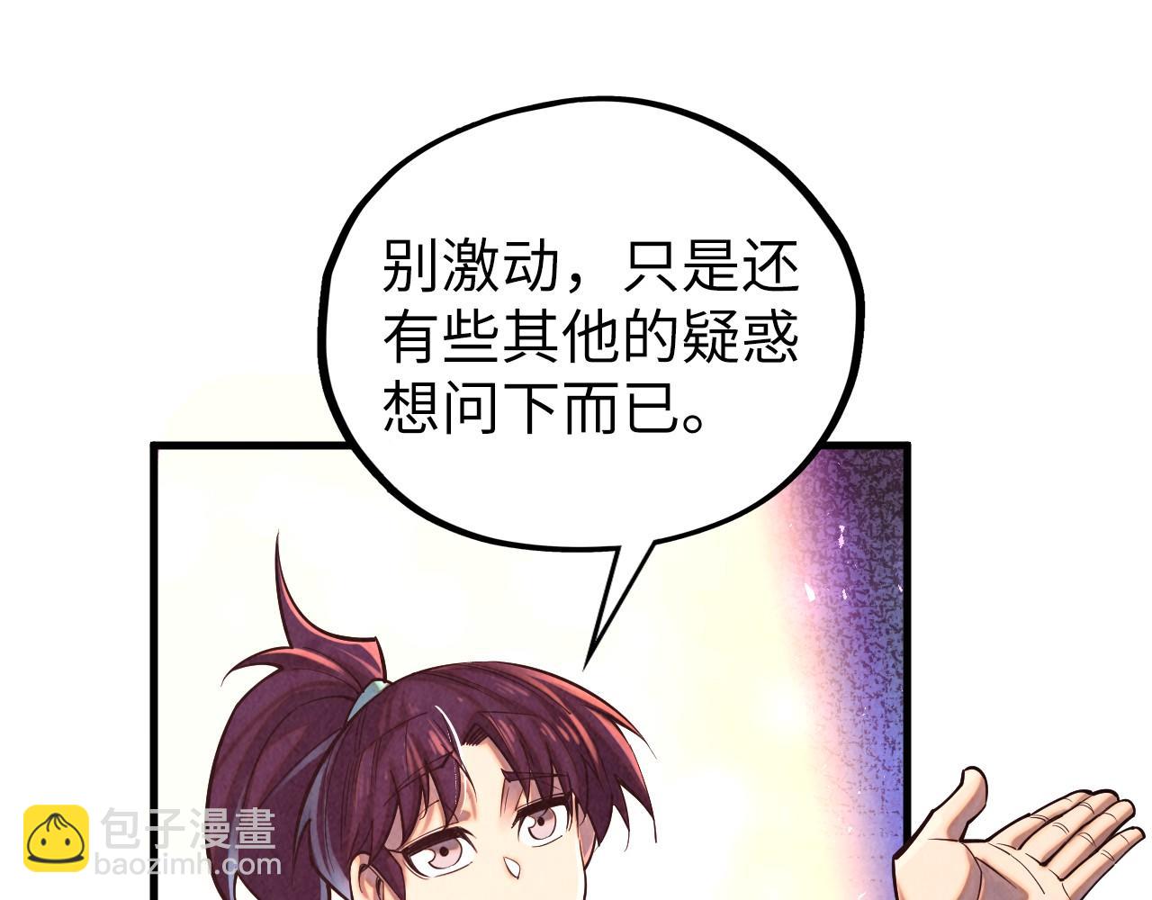 這一世我要當至尊 - 第379話 無辜的韓陰山(2/4) - 8