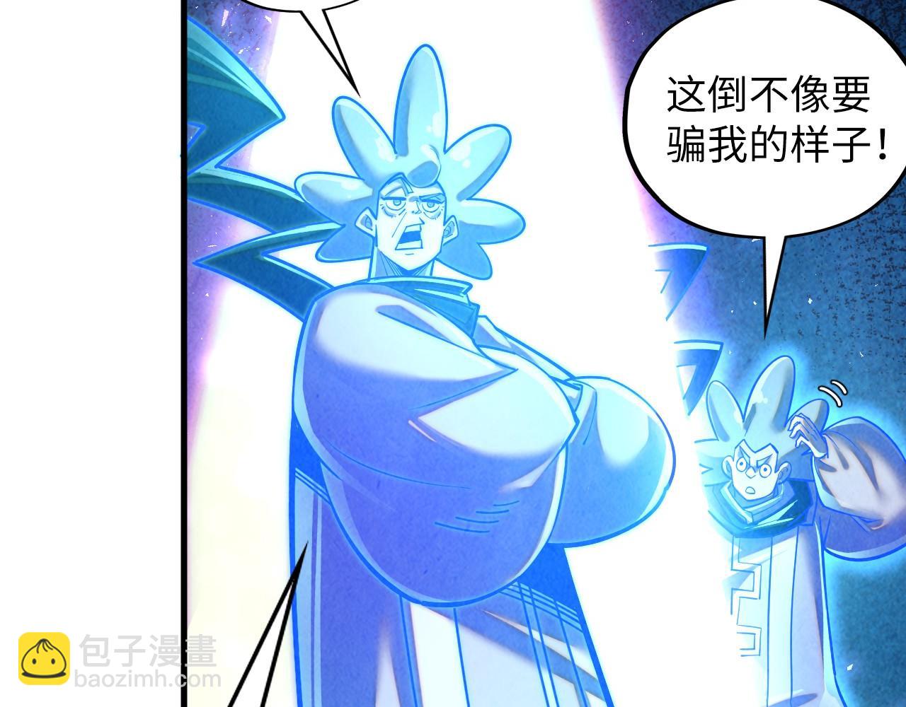 這一世我要當至尊 - 第379話 無辜的韓陰山(2/4) - 3