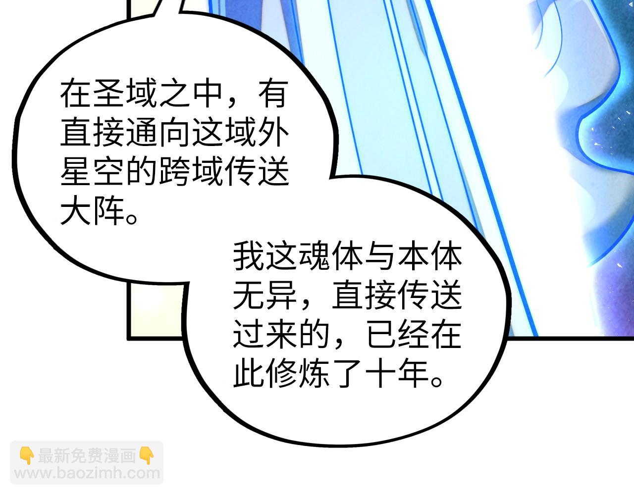 這一世我要當至尊 - 第379話 無辜的韓陰山(2/4) - 4