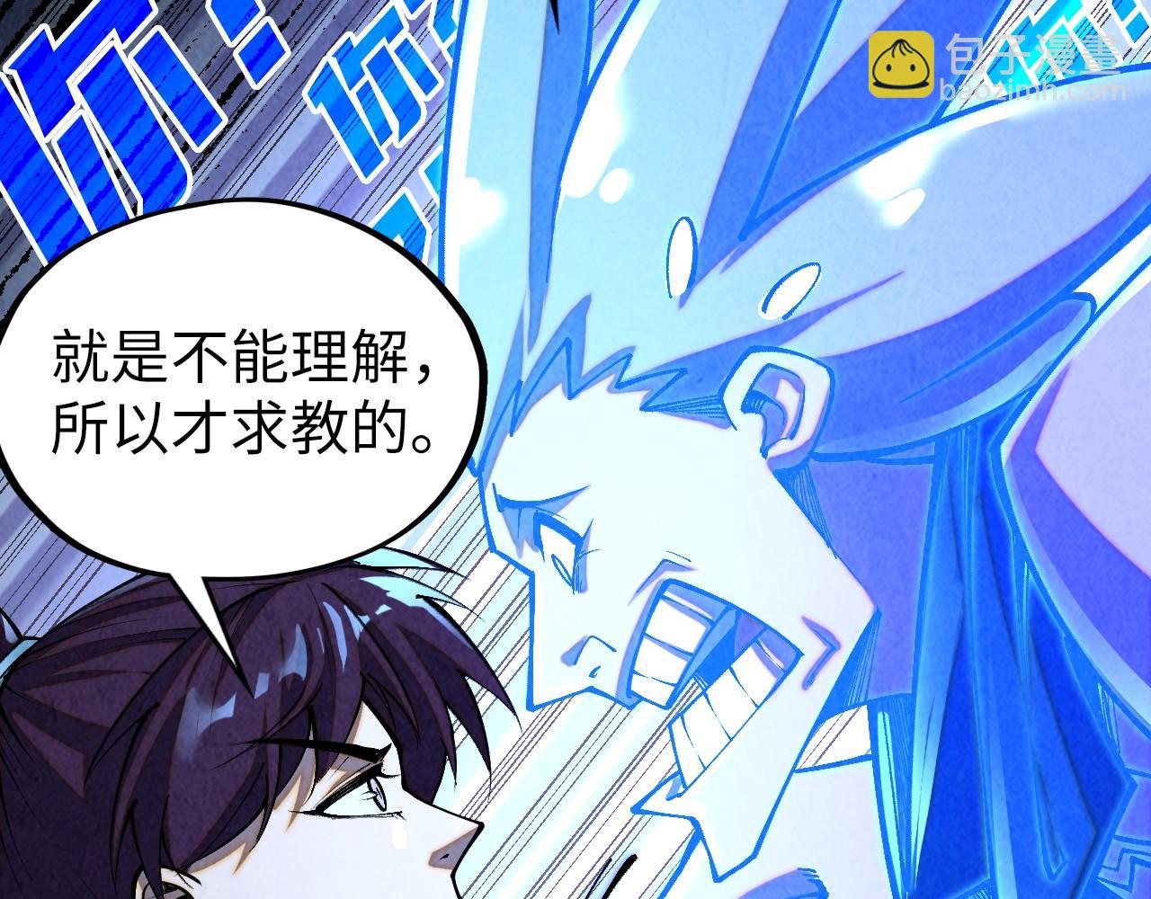 這一世我要當至尊 - 第379話 無辜的韓陰山(1/4) - 6