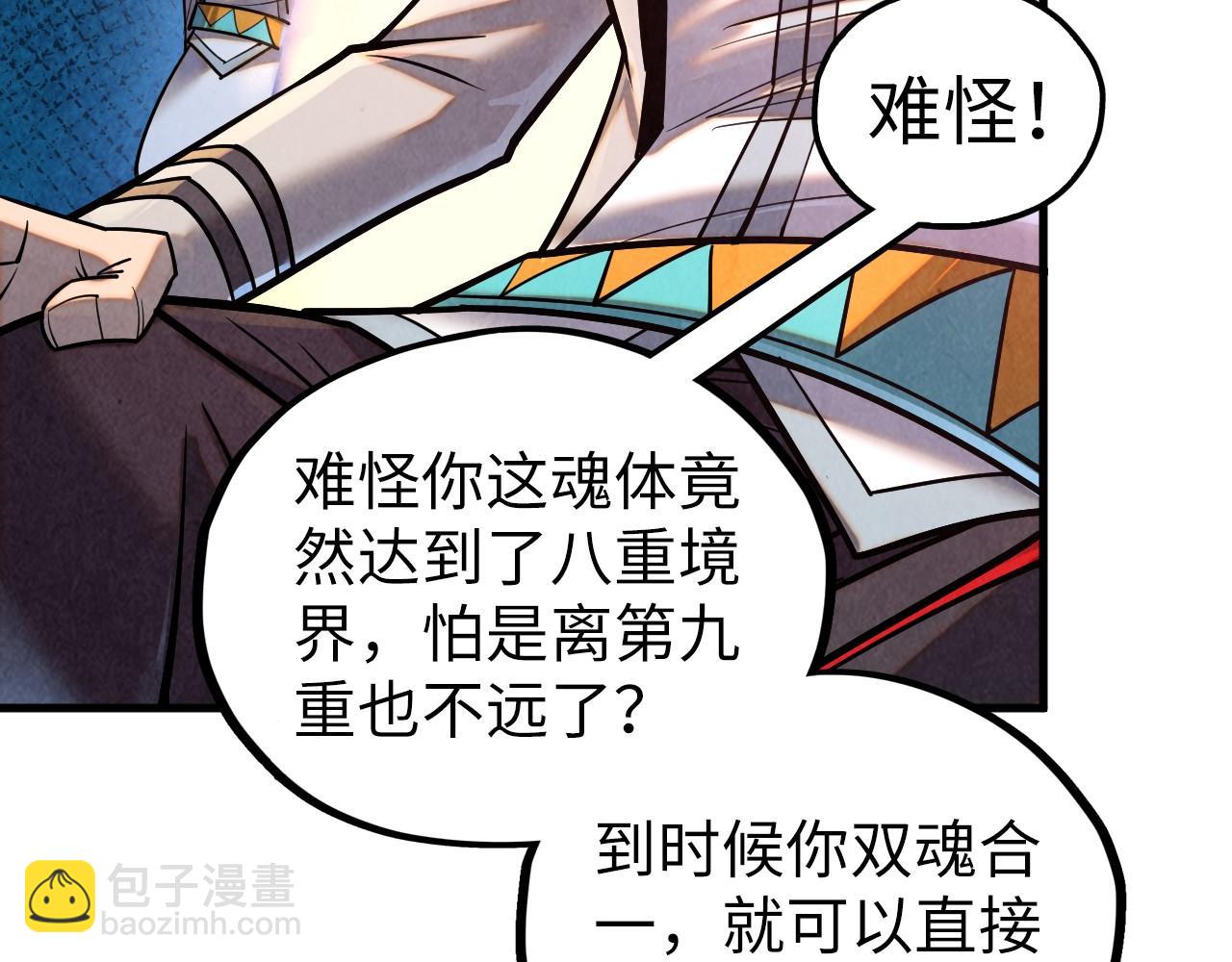 這一世我要當至尊 - 第379話 無辜的韓陰山(2/4) - 7