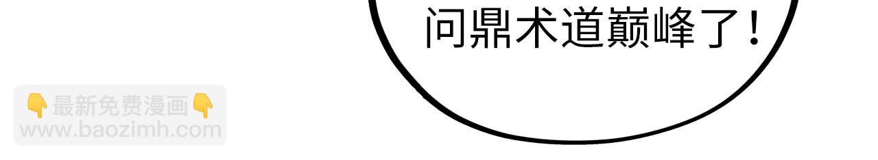 這一世我要當至尊 - 第379話 無辜的韓陰山(2/4) - 8