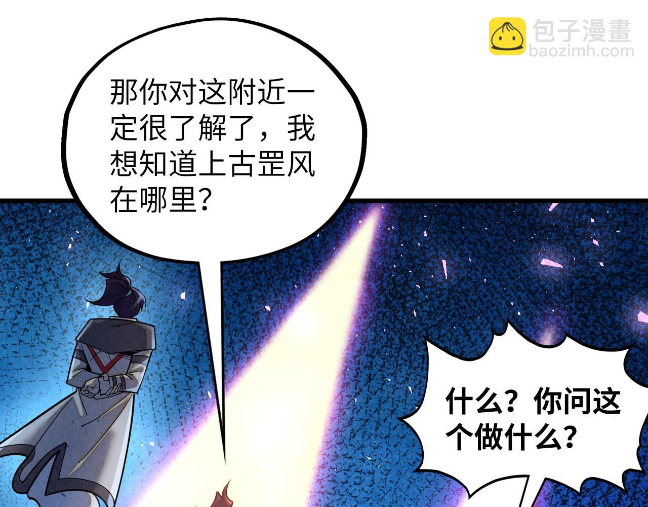 這一世我要當至尊 - 第379話 無辜的韓陰山(2/4) - 1