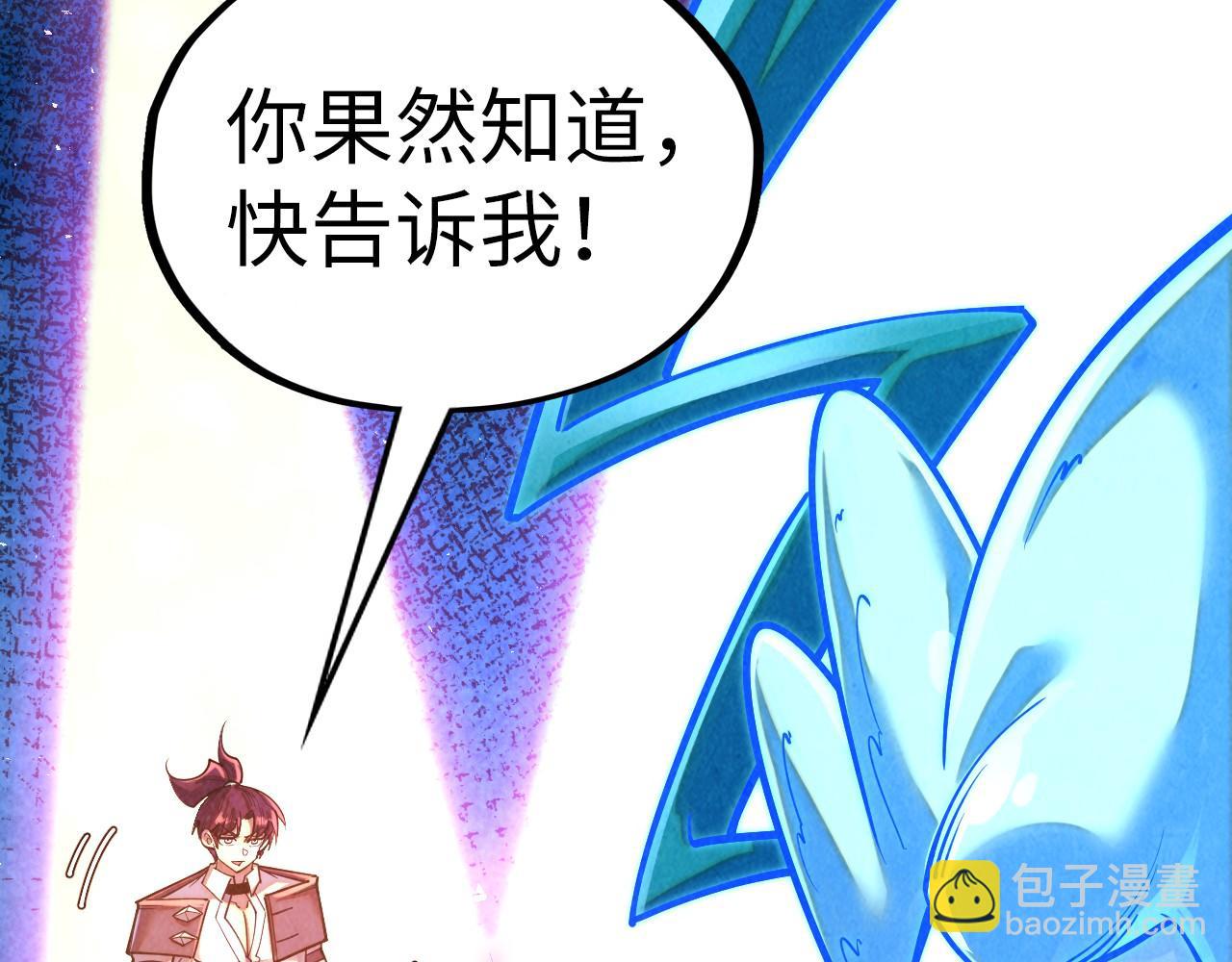 這一世我要當至尊 - 第379話 無辜的韓陰山(2/4) - 3