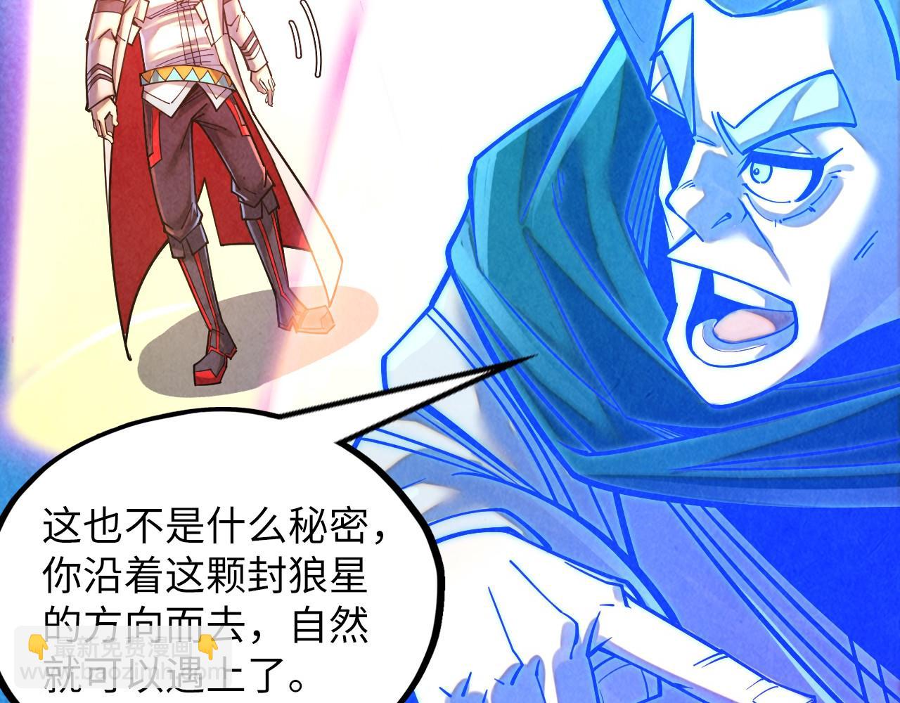 這一世我要當至尊 - 第379話 無辜的韓陰山(2/4) - 4