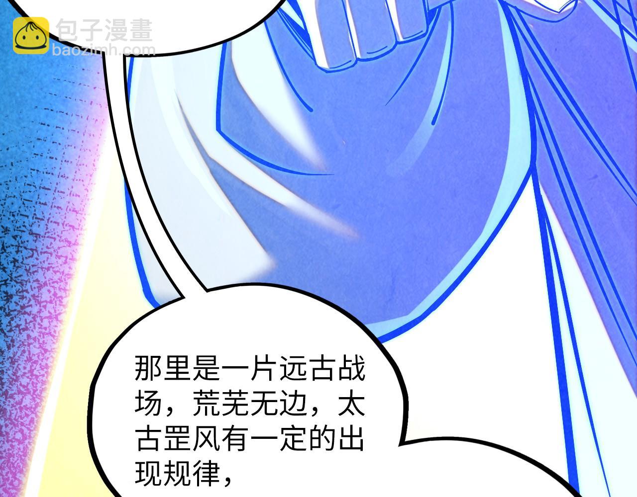 這一世我要當至尊 - 第379話 無辜的韓陰山(2/4) - 5