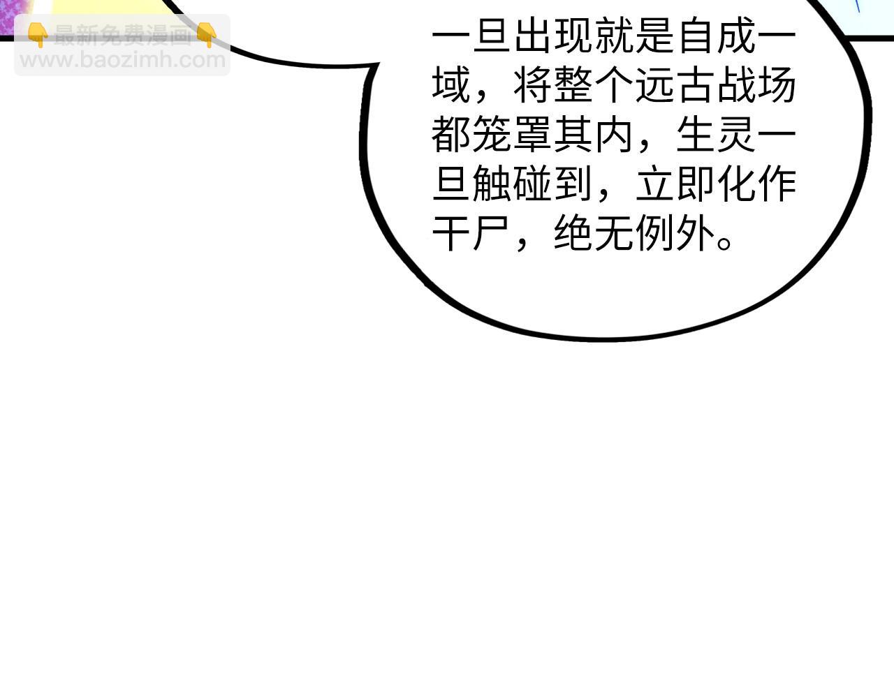 這一世我要當至尊 - 第379話 無辜的韓陰山(2/4) - 6