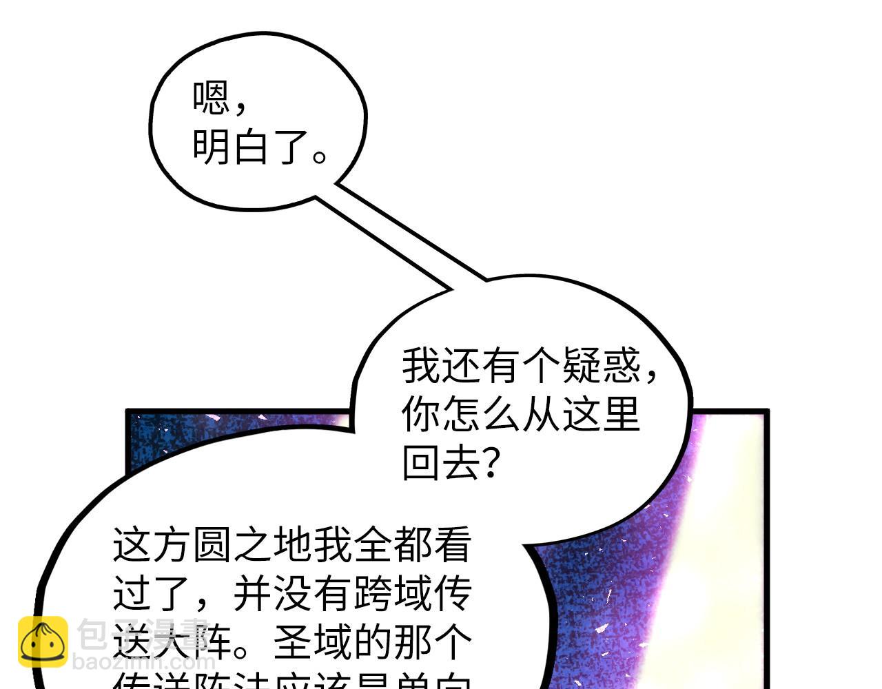 這一世我要當至尊 - 第379話 無辜的韓陰山(2/4) - 7