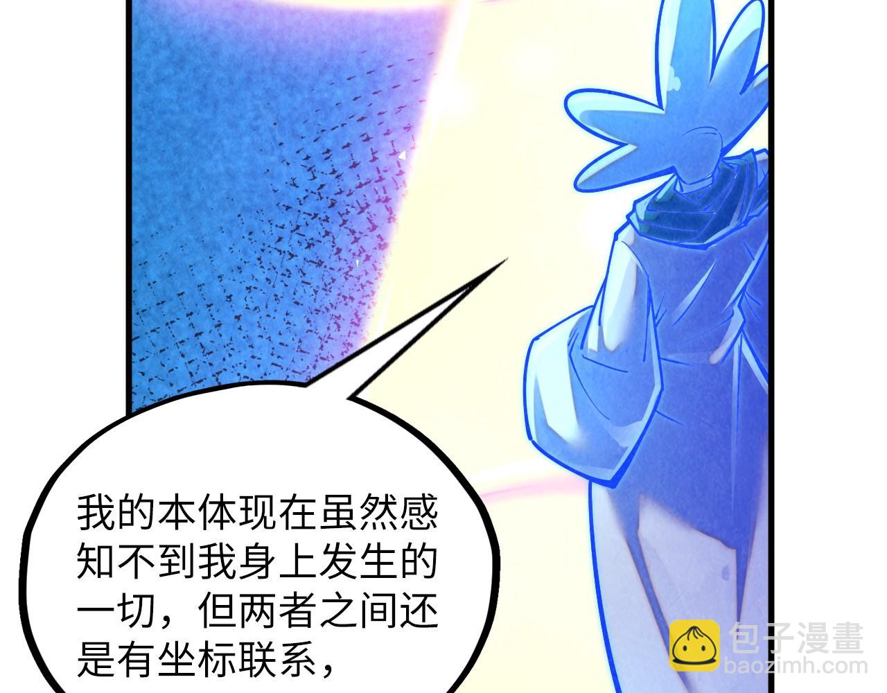 這一世我要當至尊 - 第379話 無辜的韓陰山(2/4) - 1