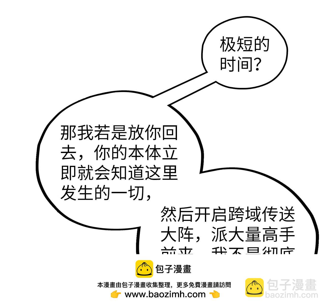 這一世我要當至尊 - 第379話 無辜的韓陰山(2/4) - 4