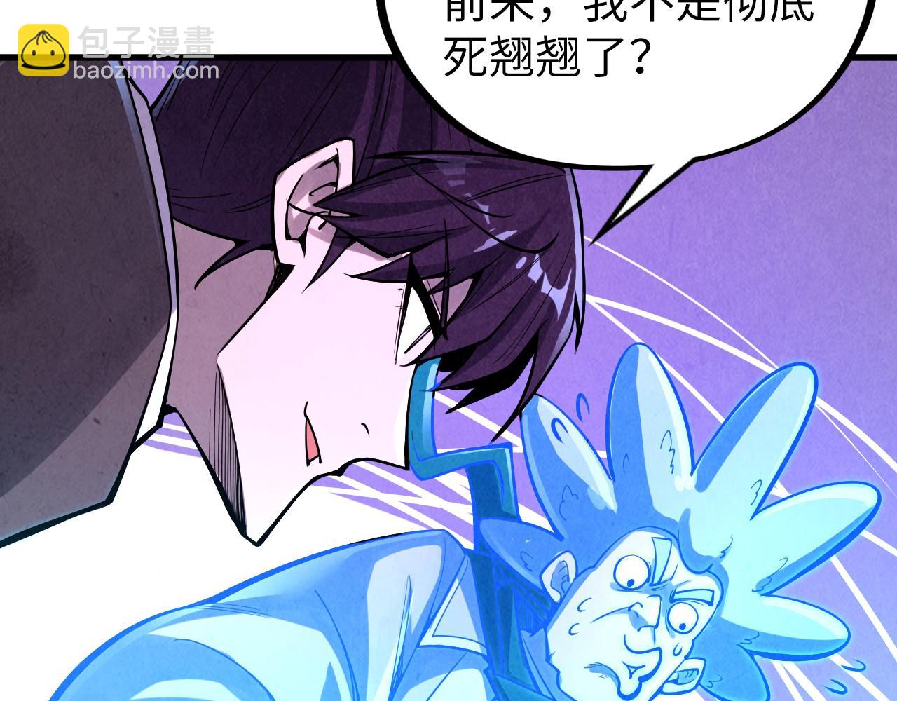 這一世我要當至尊 - 第379話 無辜的韓陰山(2/4) - 5