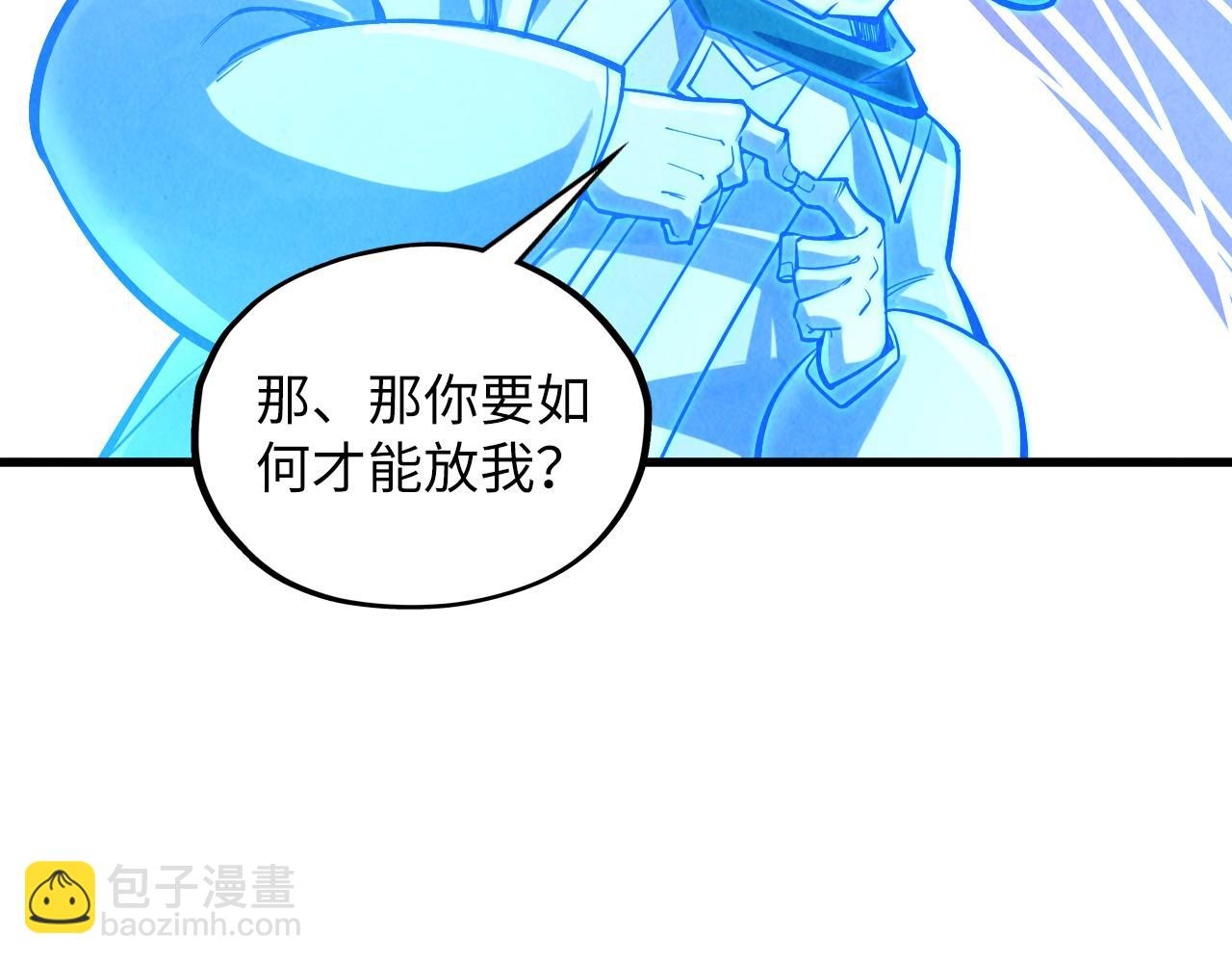 這一世我要當至尊 - 第379話 無辜的韓陰山(2/4) - 6