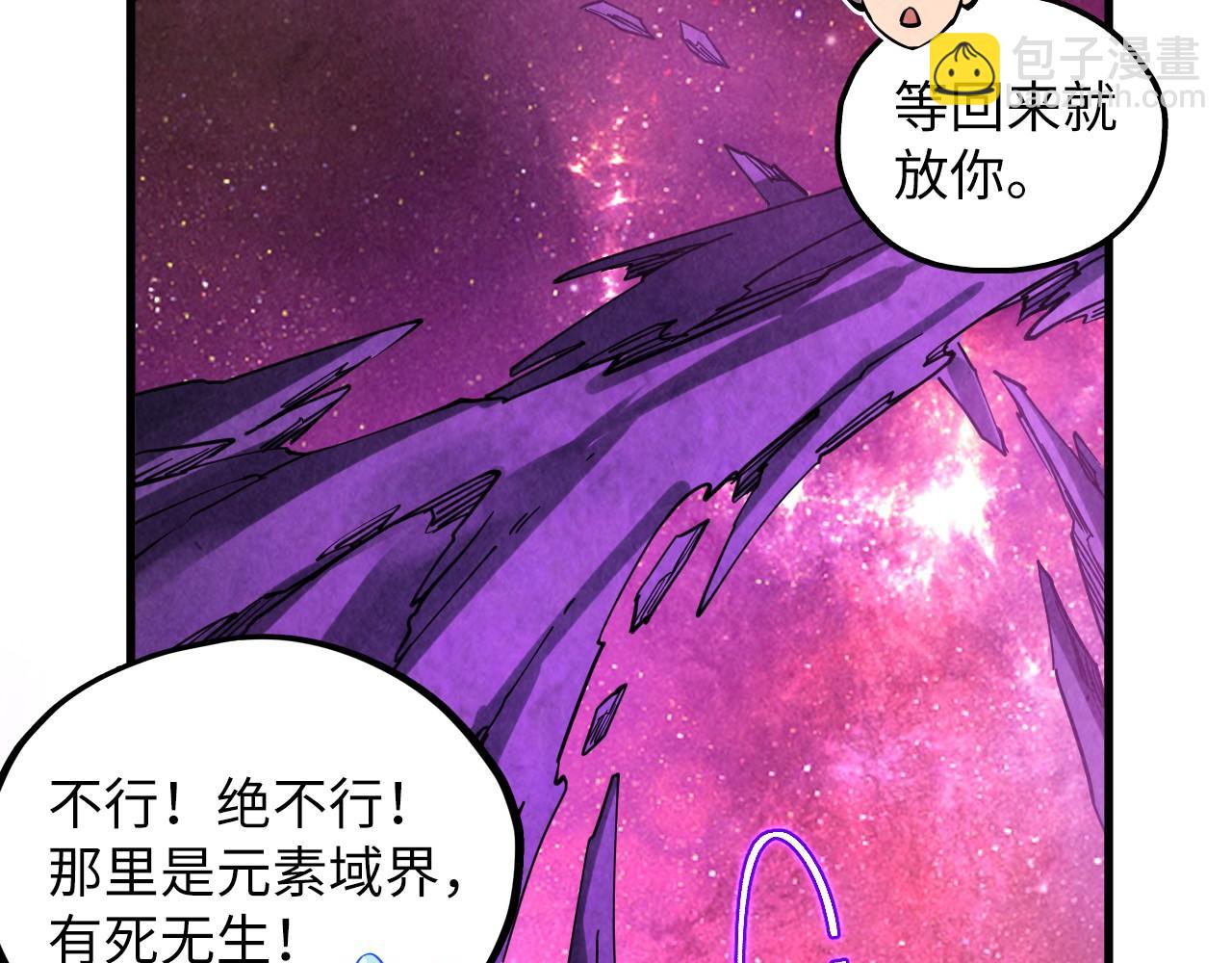 這一世我要當至尊 - 第379話 無辜的韓陰山(2/4) - 8