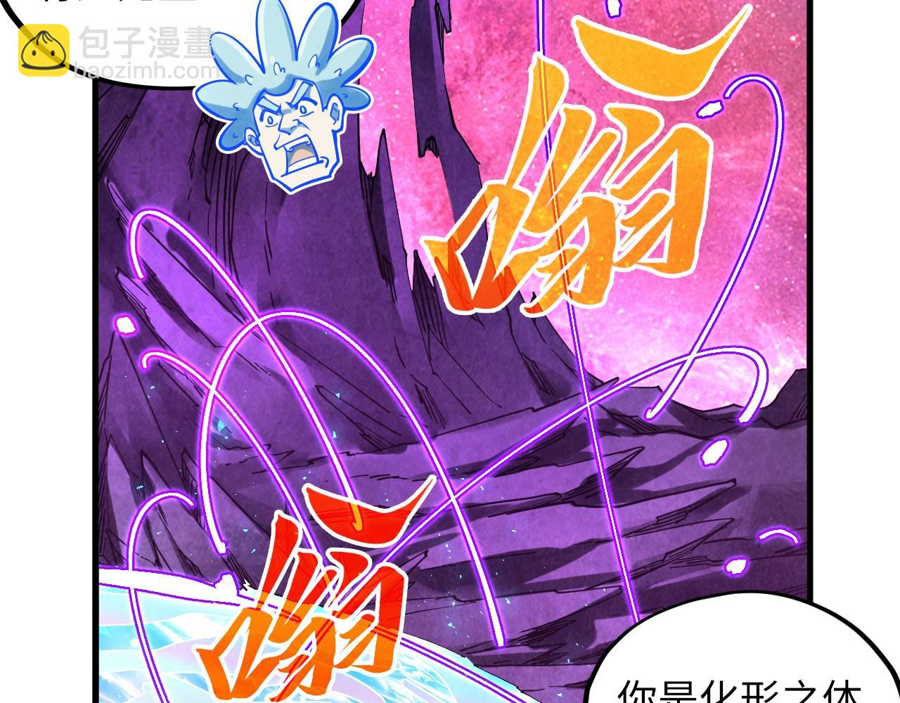 這一世我要當至尊 - 第379話 無辜的韓陰山(2/4) - 1