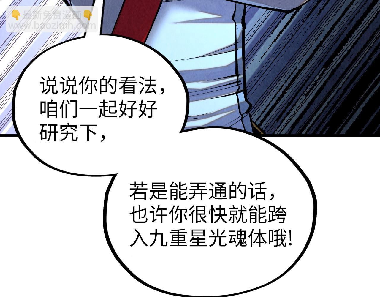 這一世我要當至尊 - 第379話 無辜的韓陰山(1/4) - 8
