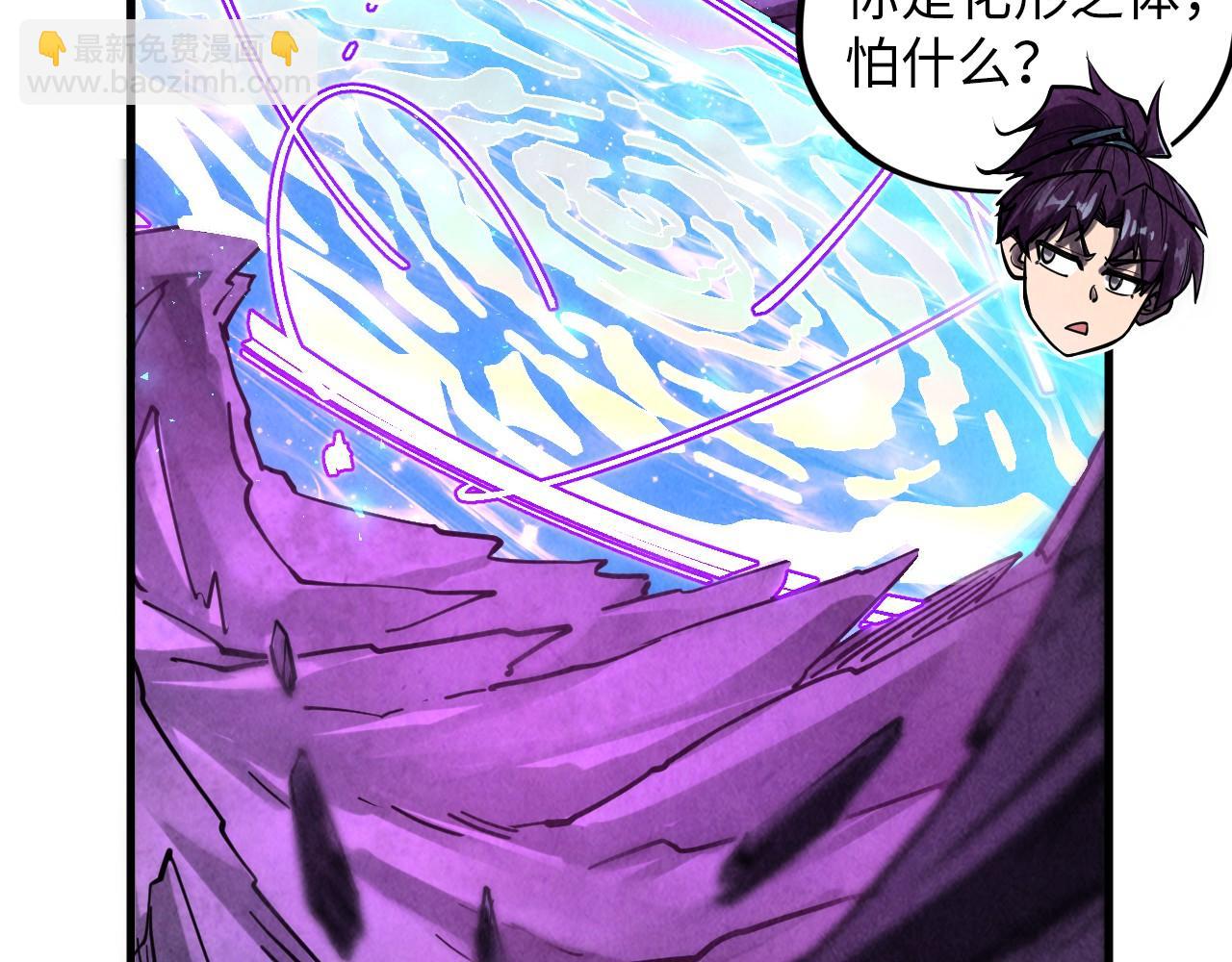 這一世我要當至尊 - 第379話 無辜的韓陰山(2/4) - 2