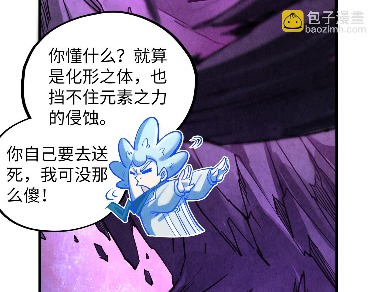 這一世我要當至尊 - 第379話 無辜的韓陰山(2/4) - 3