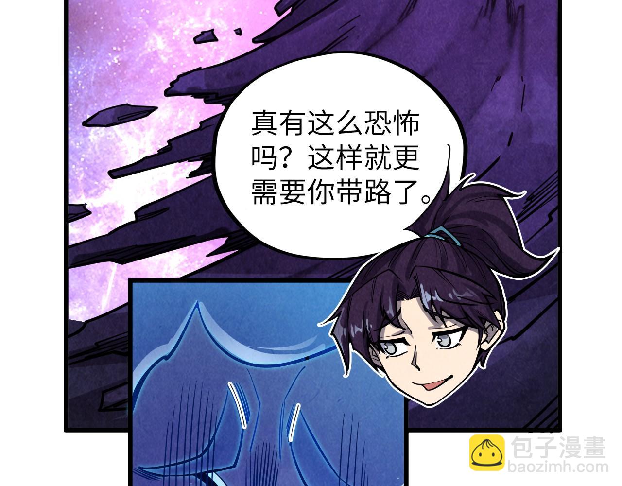 這一世我要當至尊 - 第379話 無辜的韓陰山(2/4) - 4