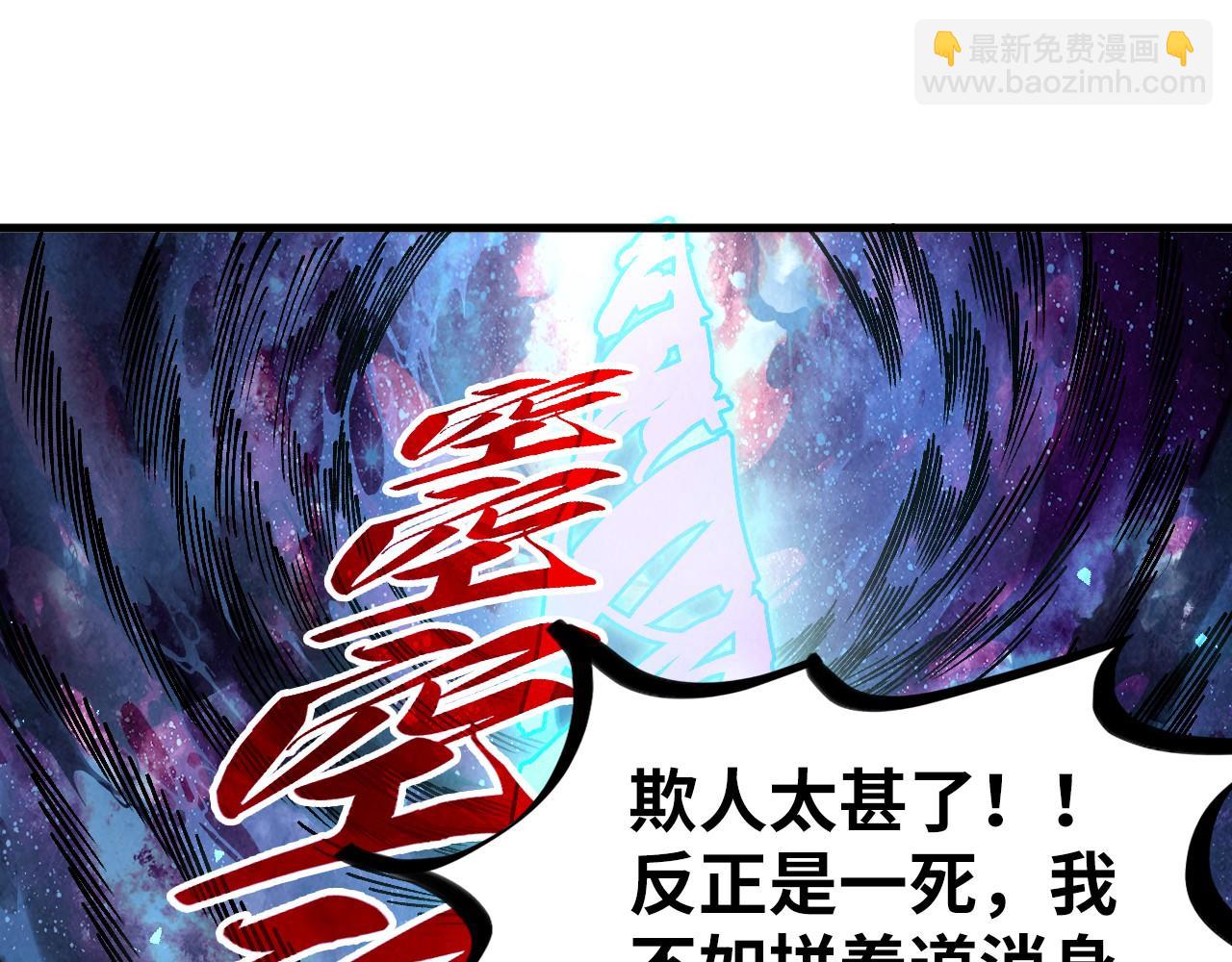 這一世我要當至尊 - 第379話 無辜的韓陰山(2/4) - 7