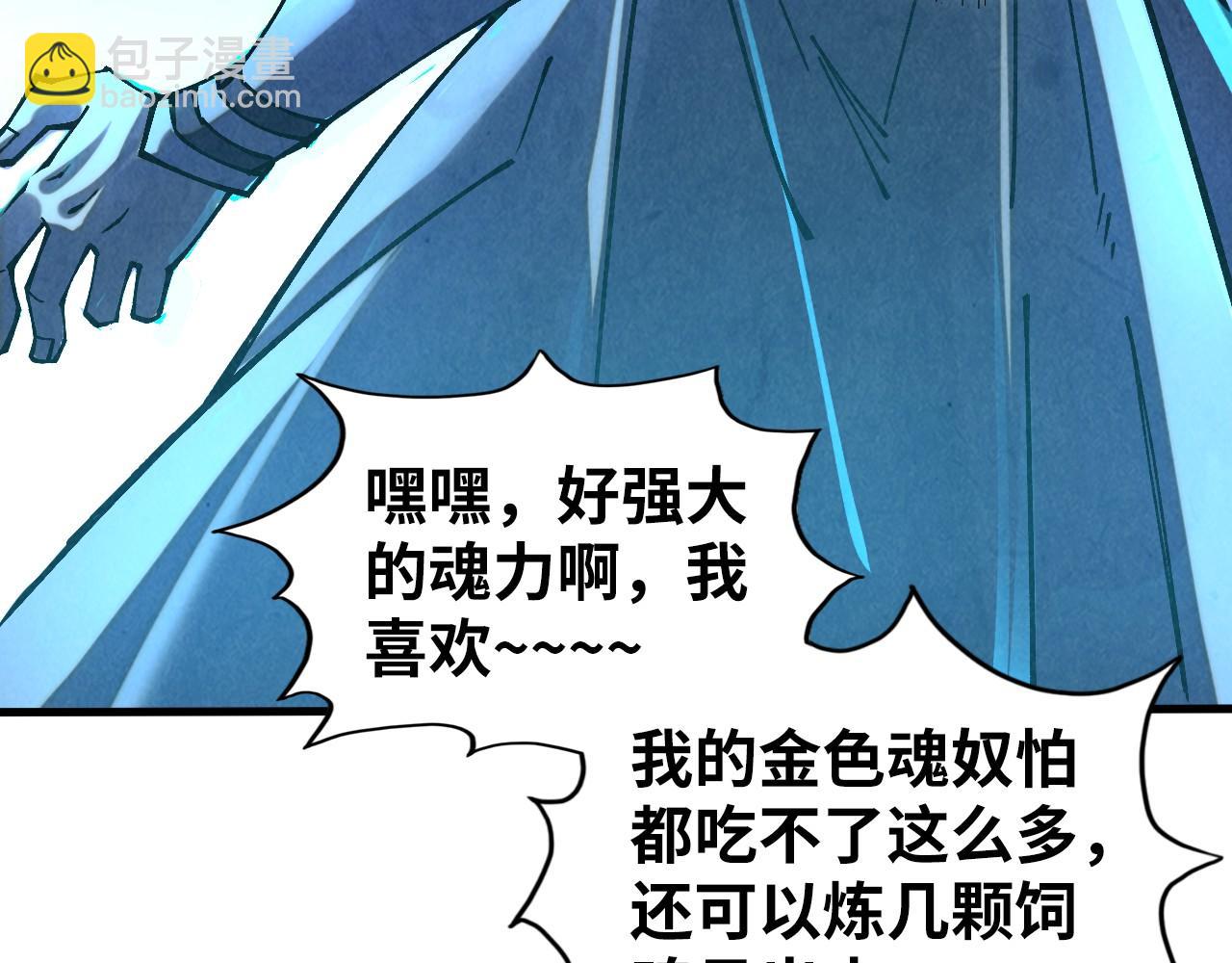 這一世我要當至尊 - 第379話 無辜的韓陰山(2/4) - 3