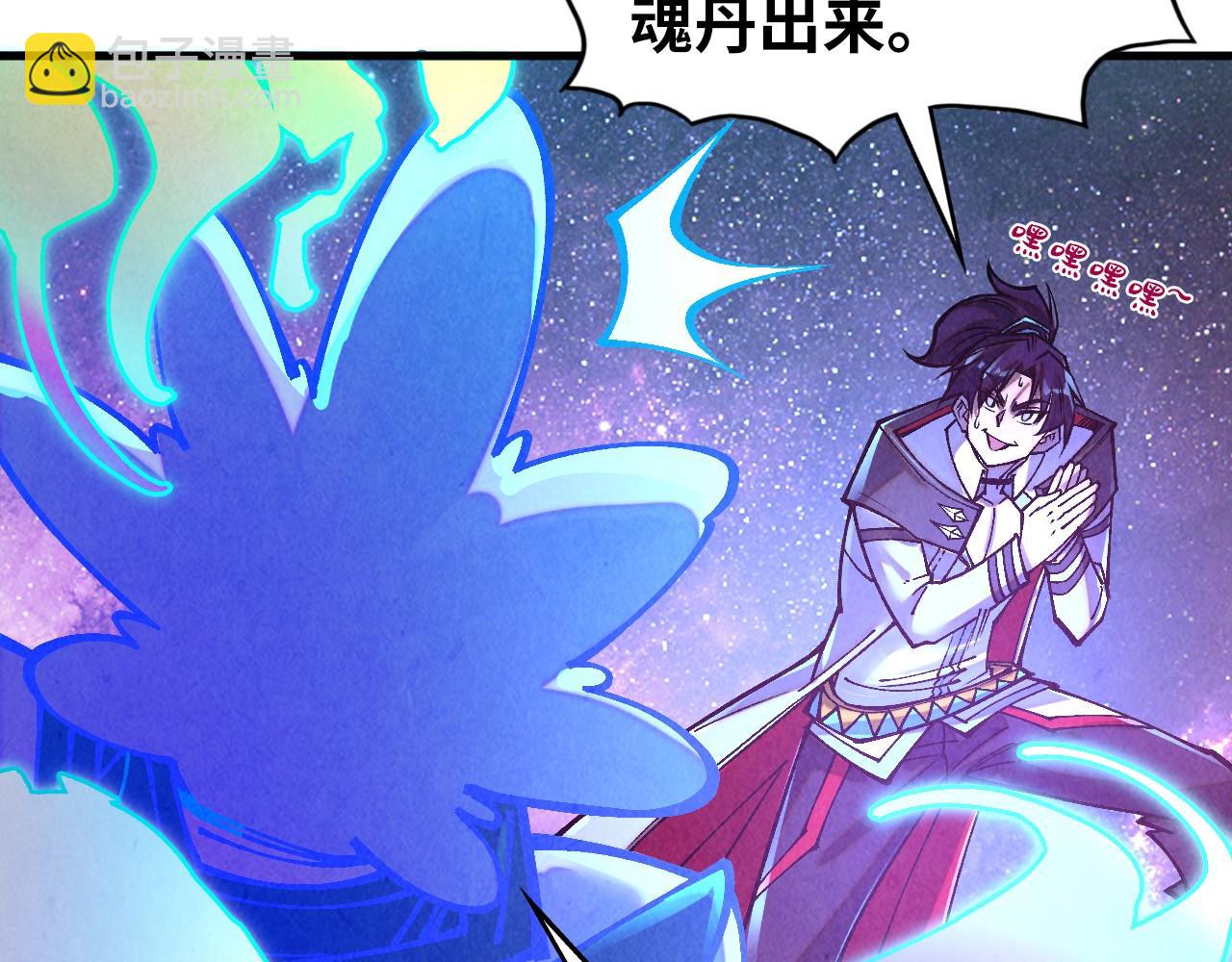 這一世我要當至尊 - 第379話 無辜的韓陰山(2/4) - 4