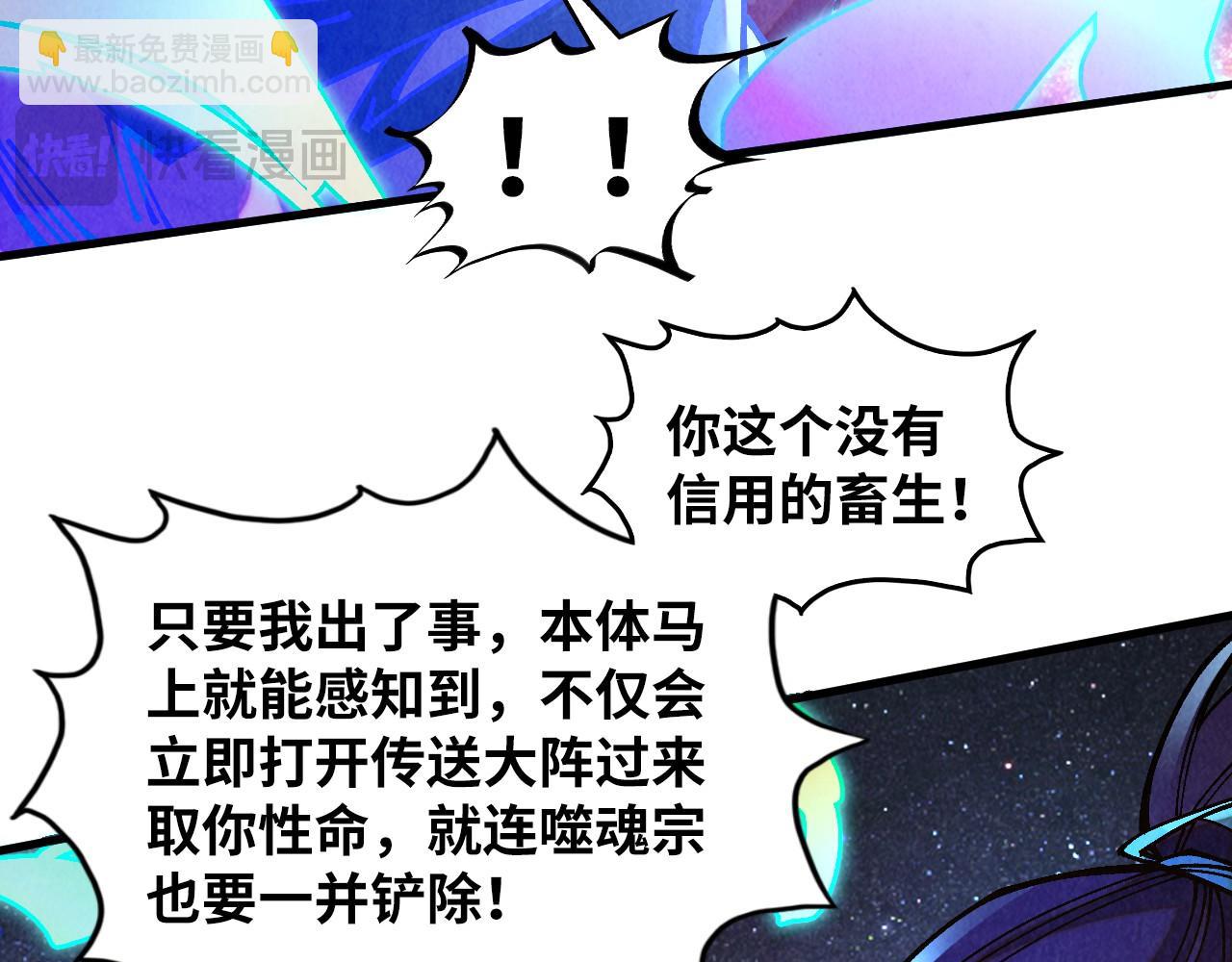 這一世我要當至尊 - 第379話 無辜的韓陰山(2/4) - 5