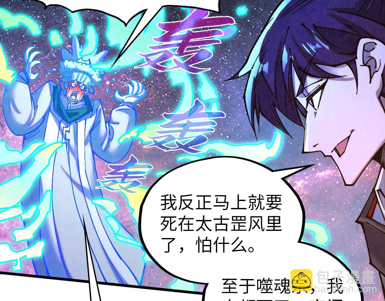 這一世我要當至尊 - 第379話 無辜的韓陰山(2/4) - 6