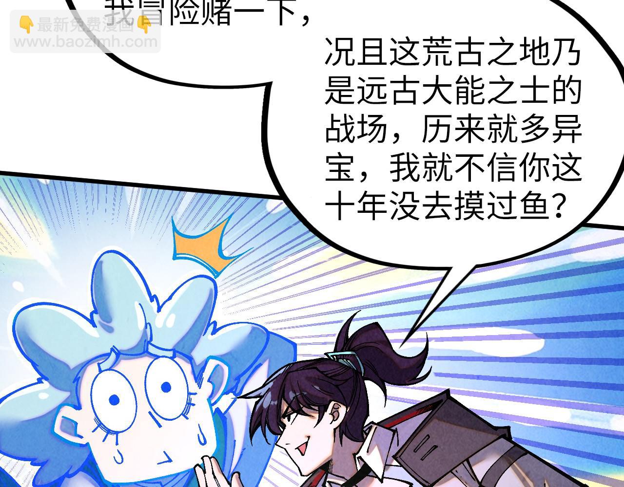 這一世我要當至尊 - 第379話 無辜的韓陰山(2/4) - 8