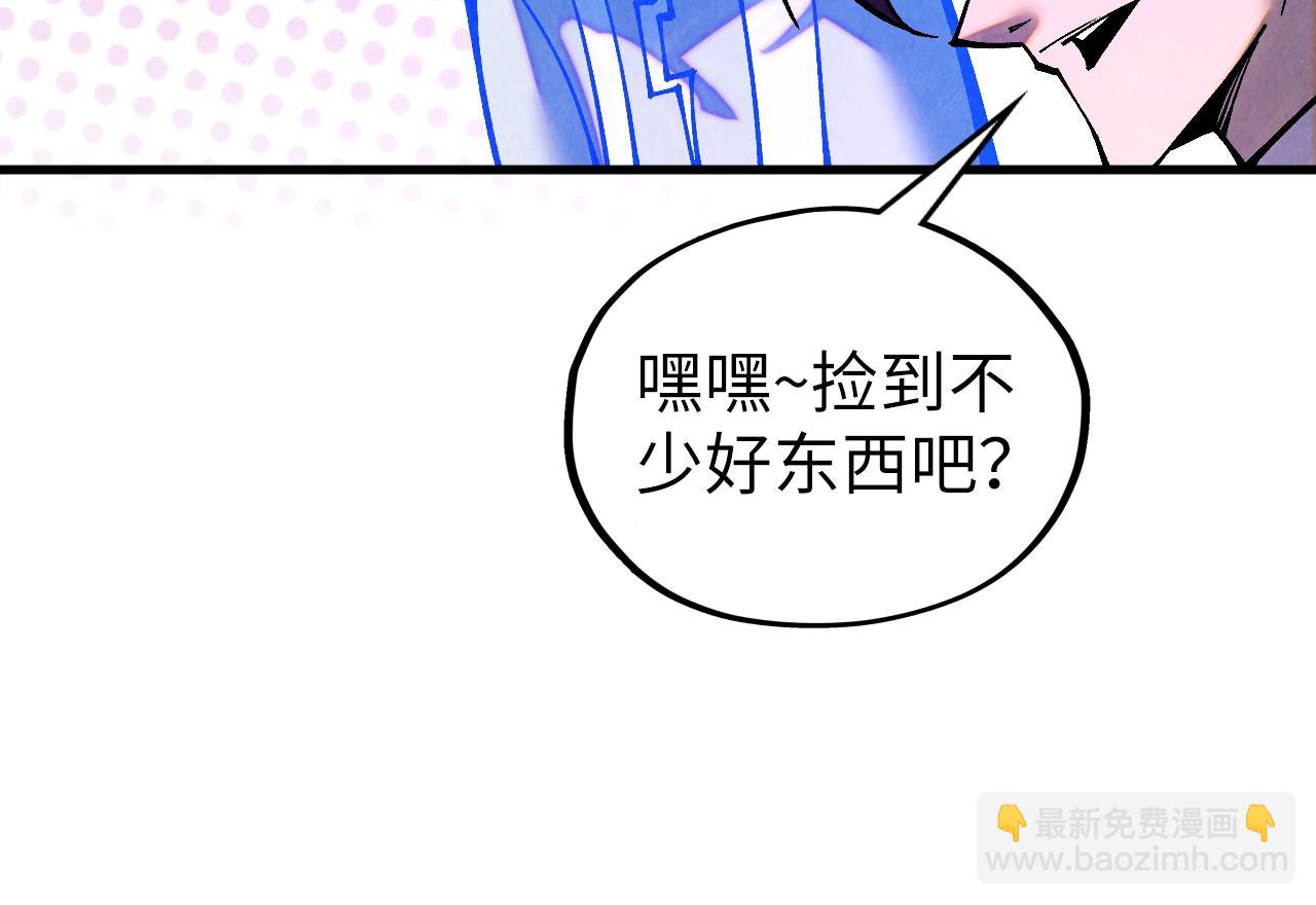 這一世我要當至尊 - 第379話 無辜的韓陰山(2/4) - 3