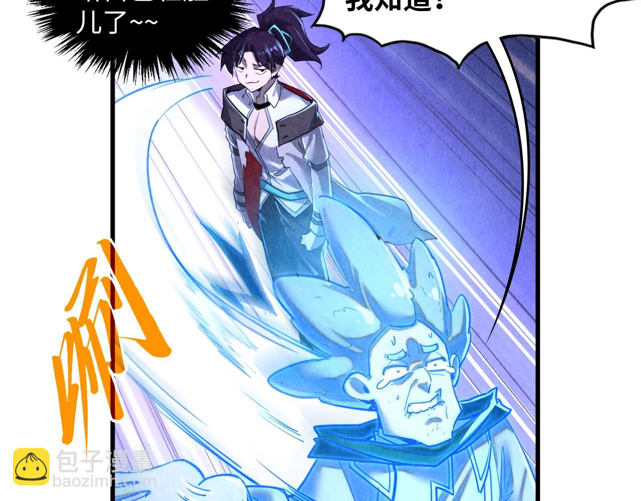 這一世我要當至尊 - 第379話 無辜的韓陰山(2/4) - 5