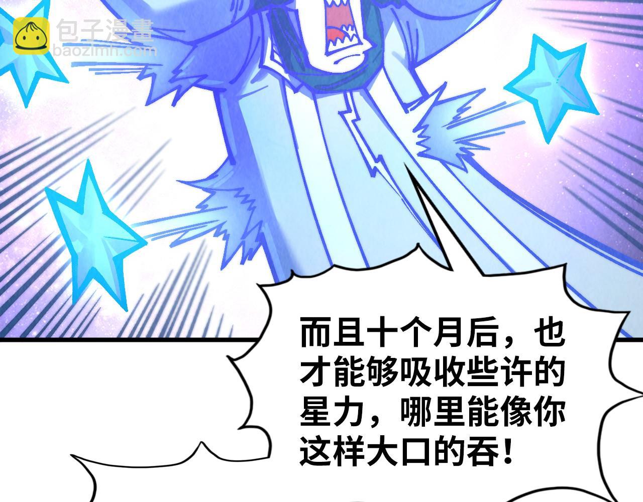 這一世我要當至尊 - 第381話 太古罡風(1/5) - 2