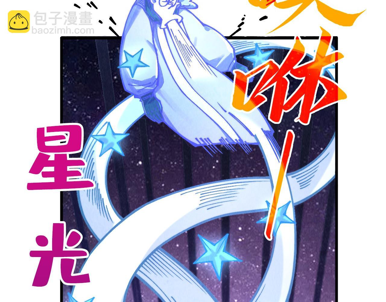 這一世我要當至尊 - 第381話 太古罡風(1/5) - 4