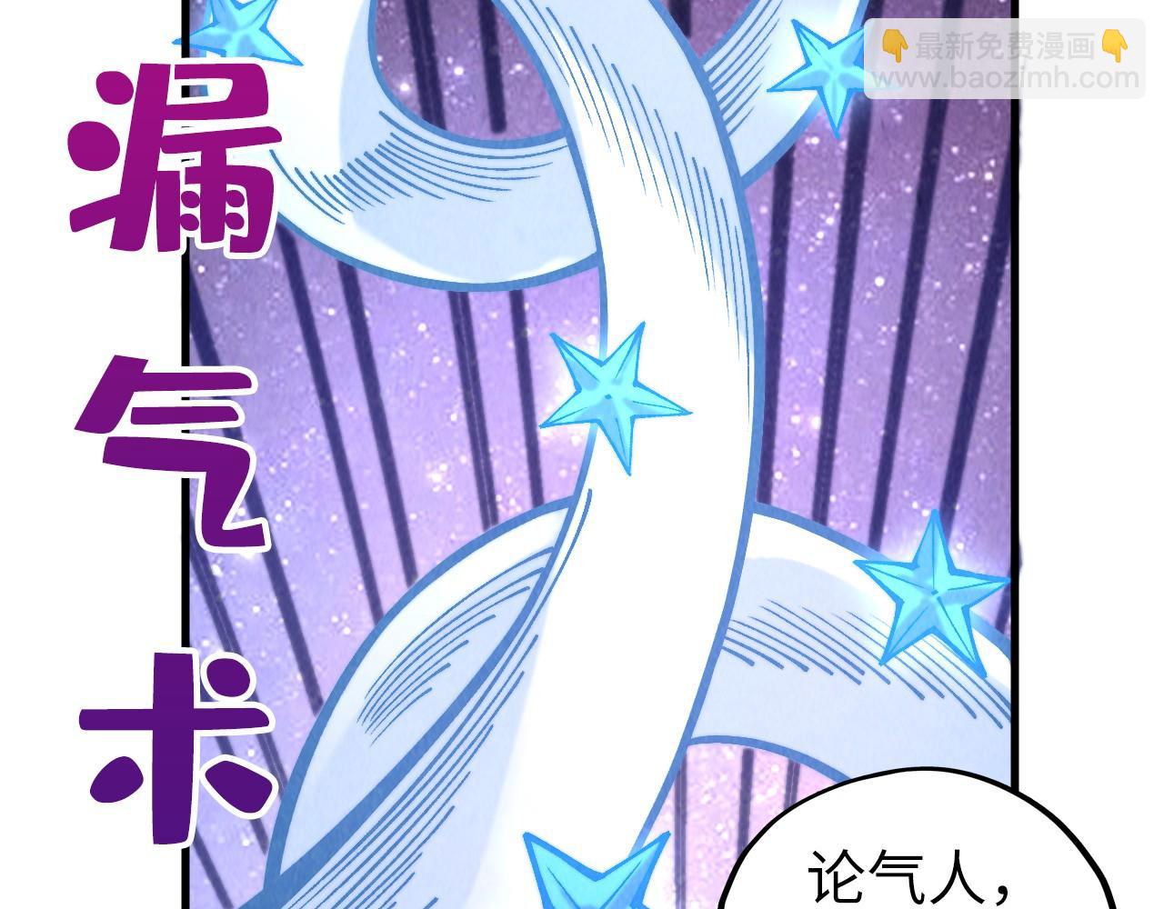 這一世我要當至尊 - 第381話 太古罡風(1/5) - 5