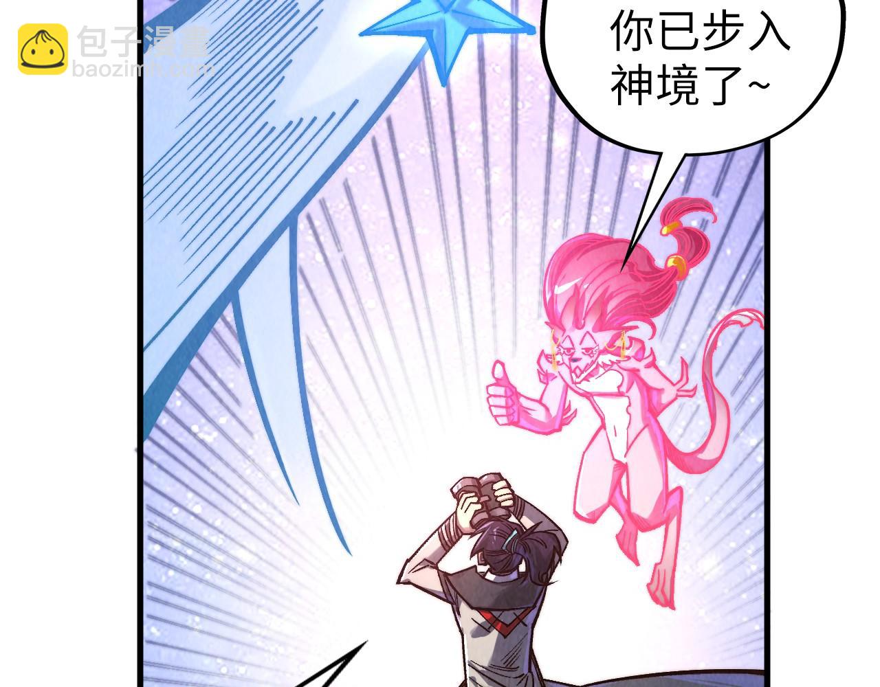 這一世我要當至尊 - 第381話 太古罡風(1/5) - 6