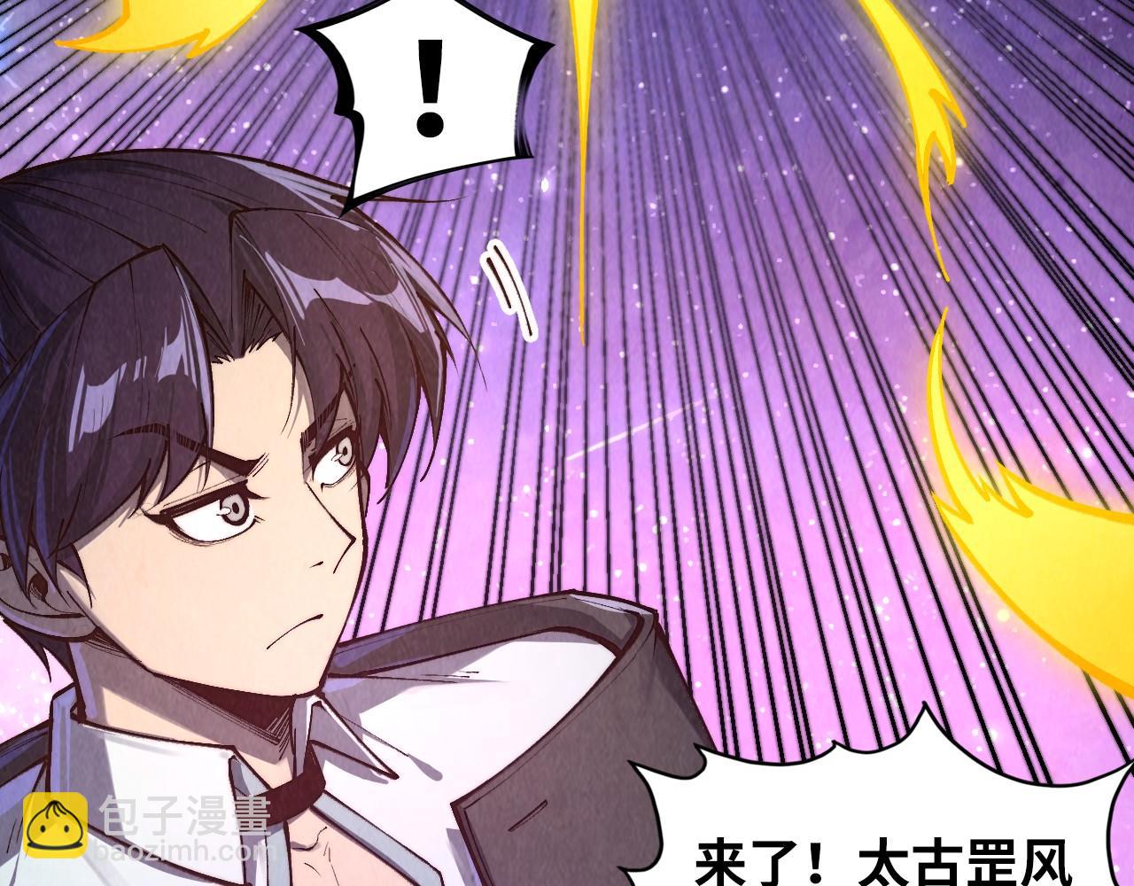 這一世我要當至尊 - 第381話 太古罡風(1/5) - 2