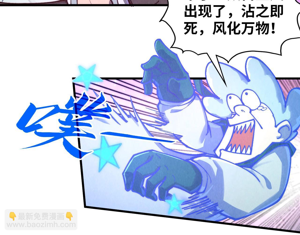 這一世我要當至尊 - 第381話 太古罡風(1/5) - 3