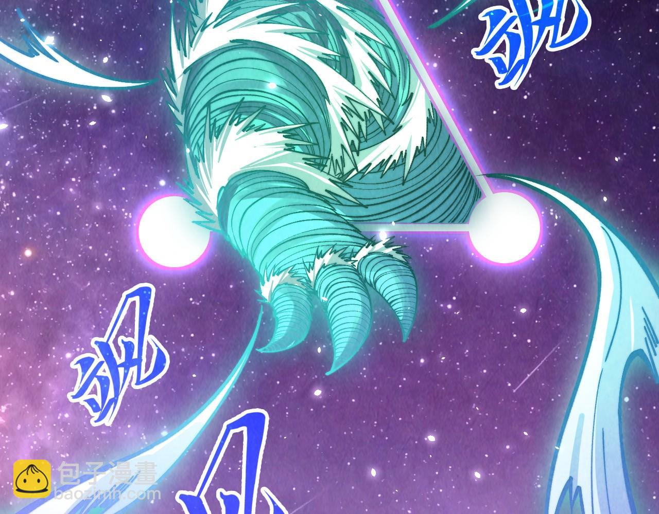 這一世我要當至尊 - 第381話 太古罡風(1/5) - 5