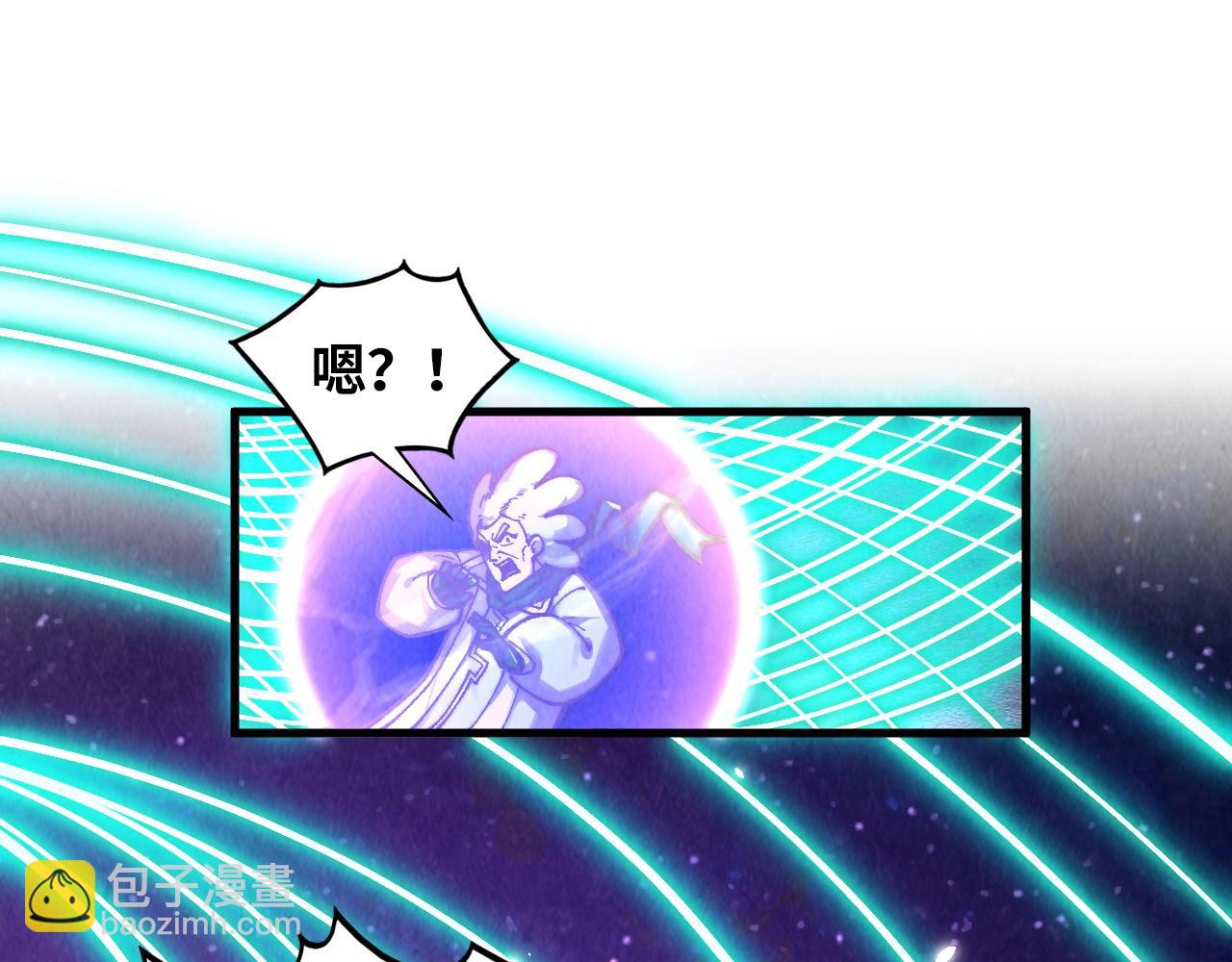 這一世我要當至尊 - 第381話 太古罡風(1/5) - 4