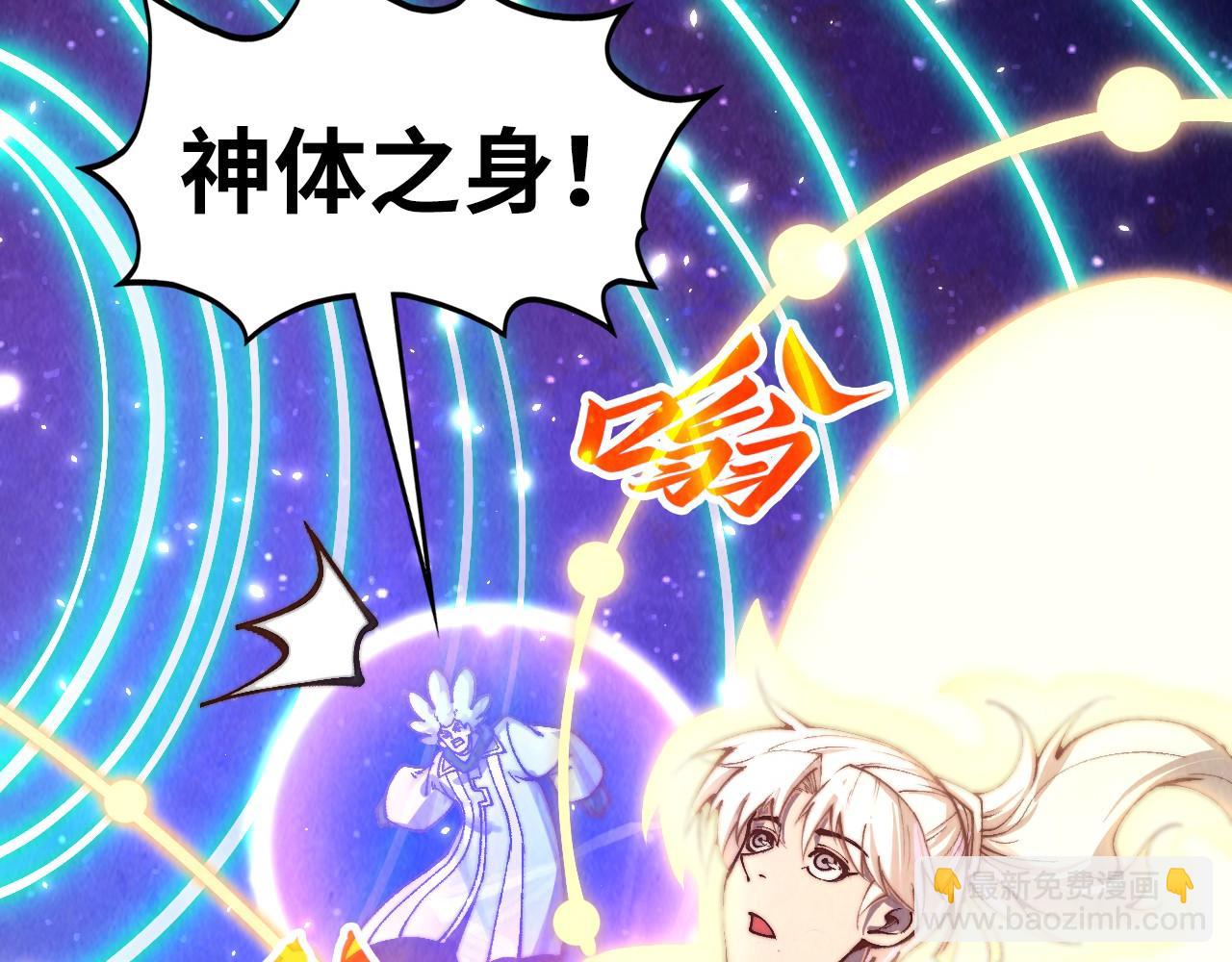 這一世我要當至尊 - 第381話 太古罡風(1/5) - 5