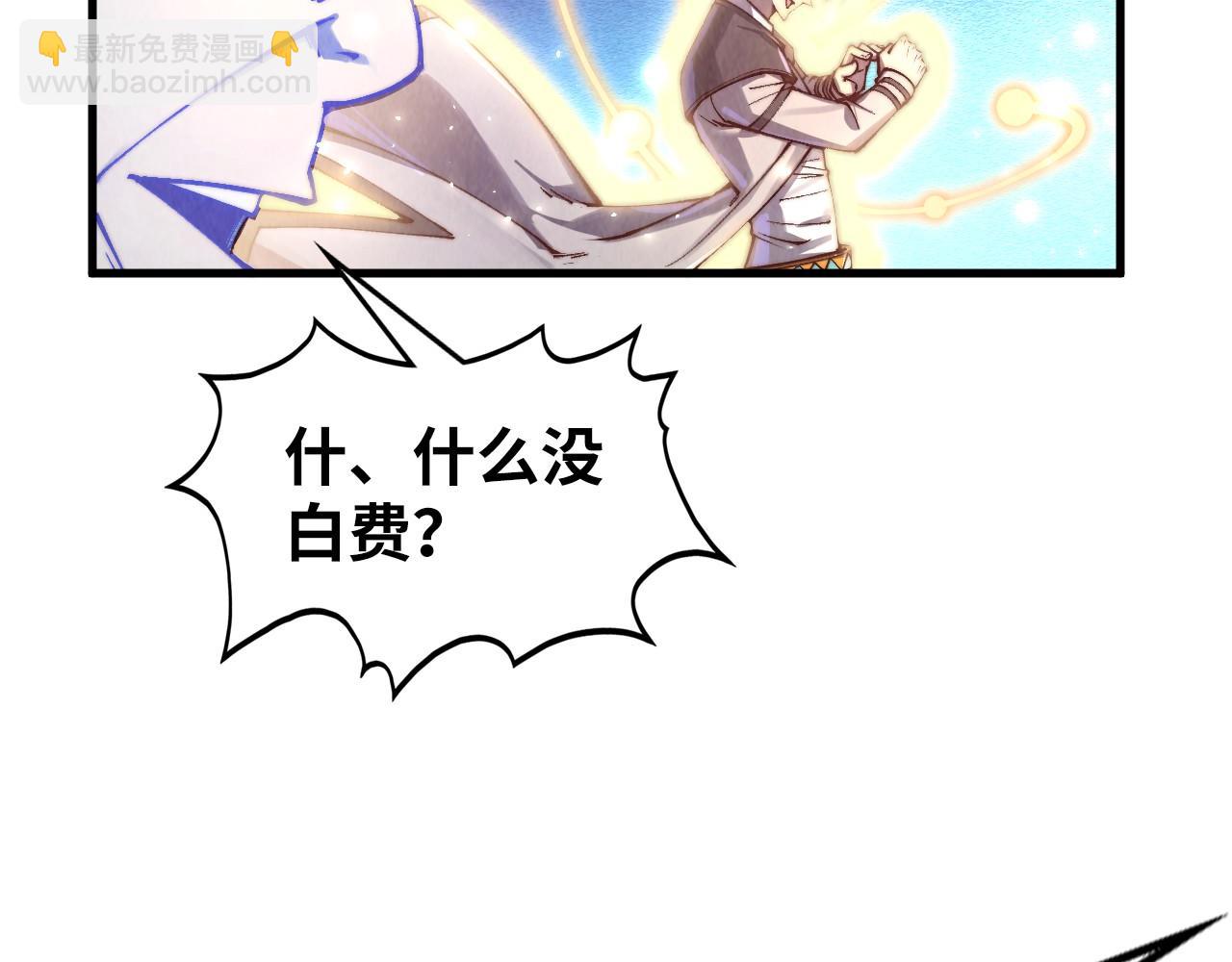 這一世我要當至尊 - 第381話 太古罡風(1/5) - 1