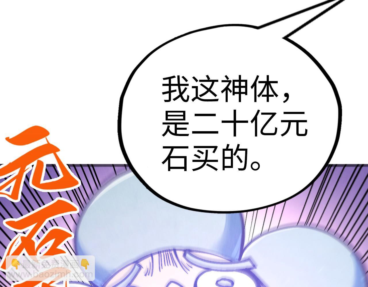 這一世我要當至尊 - 第381話 太古罡風(1/5) - 2