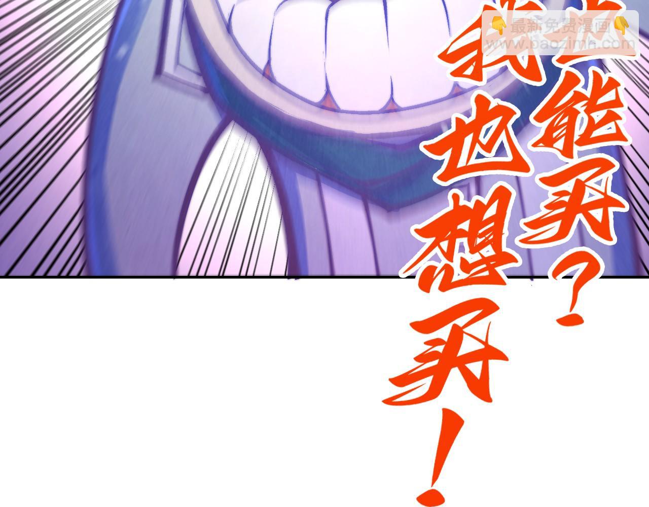 這一世我要當至尊 - 第381話 太古罡風(1/5) - 4