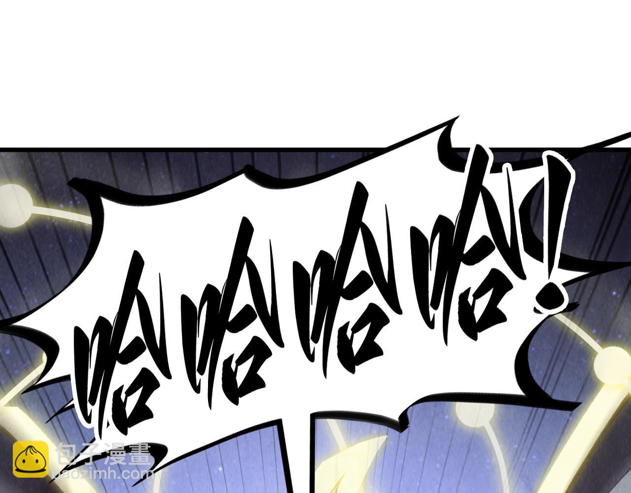 這一世我要當至尊 - 第381話 太古罡風(1/5) - 6